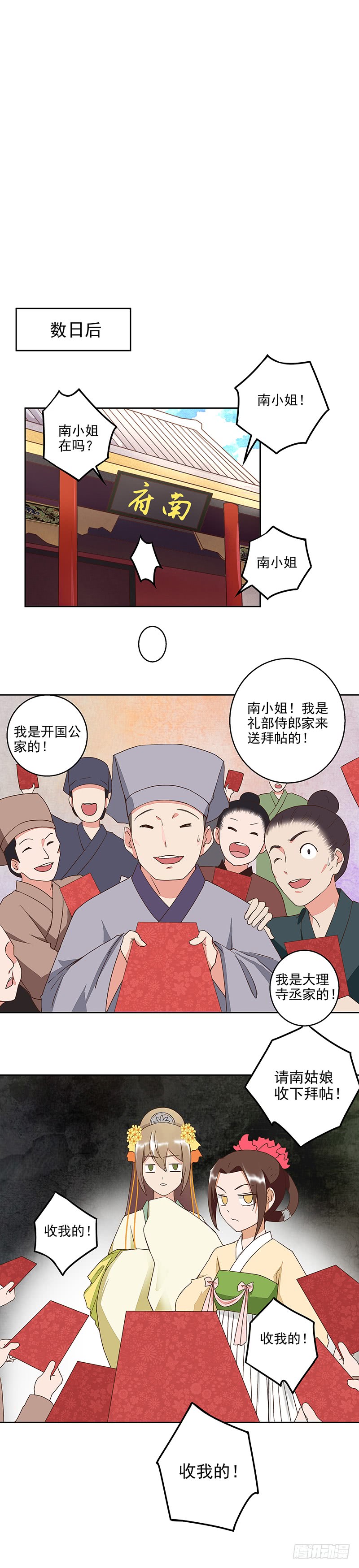 浴血商后韩漫全集-第48回 消息无删减无遮挡章节图片 