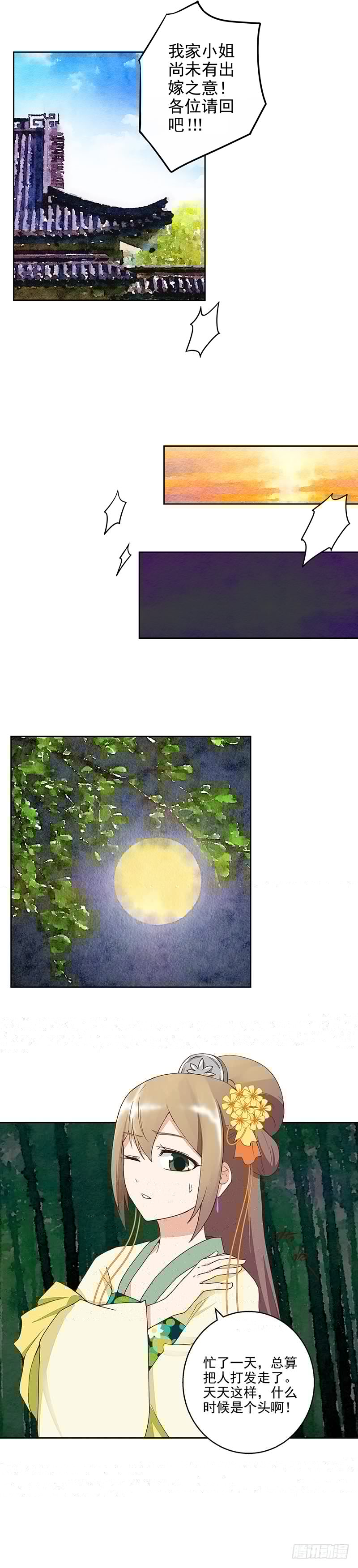 浴血商后韩漫全集-第48回 消息无删减无遮挡章节图片 