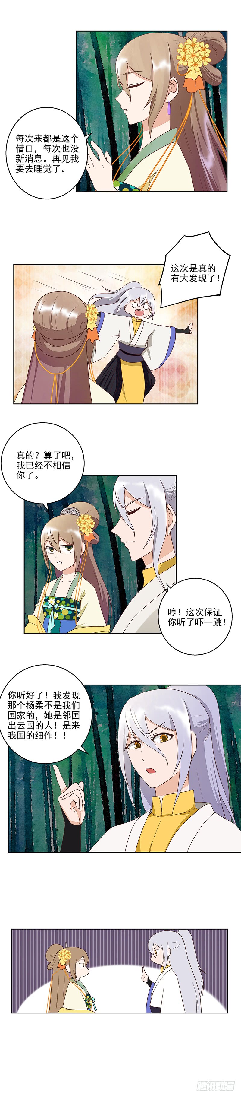 浴血商后韩漫全集-第48回 消息无删减无遮挡章节图片 