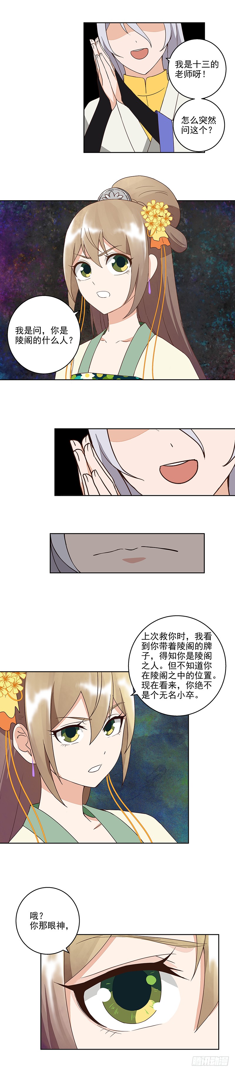 浴血商后韩漫全集-第48回 消息无删减无遮挡章节图片 