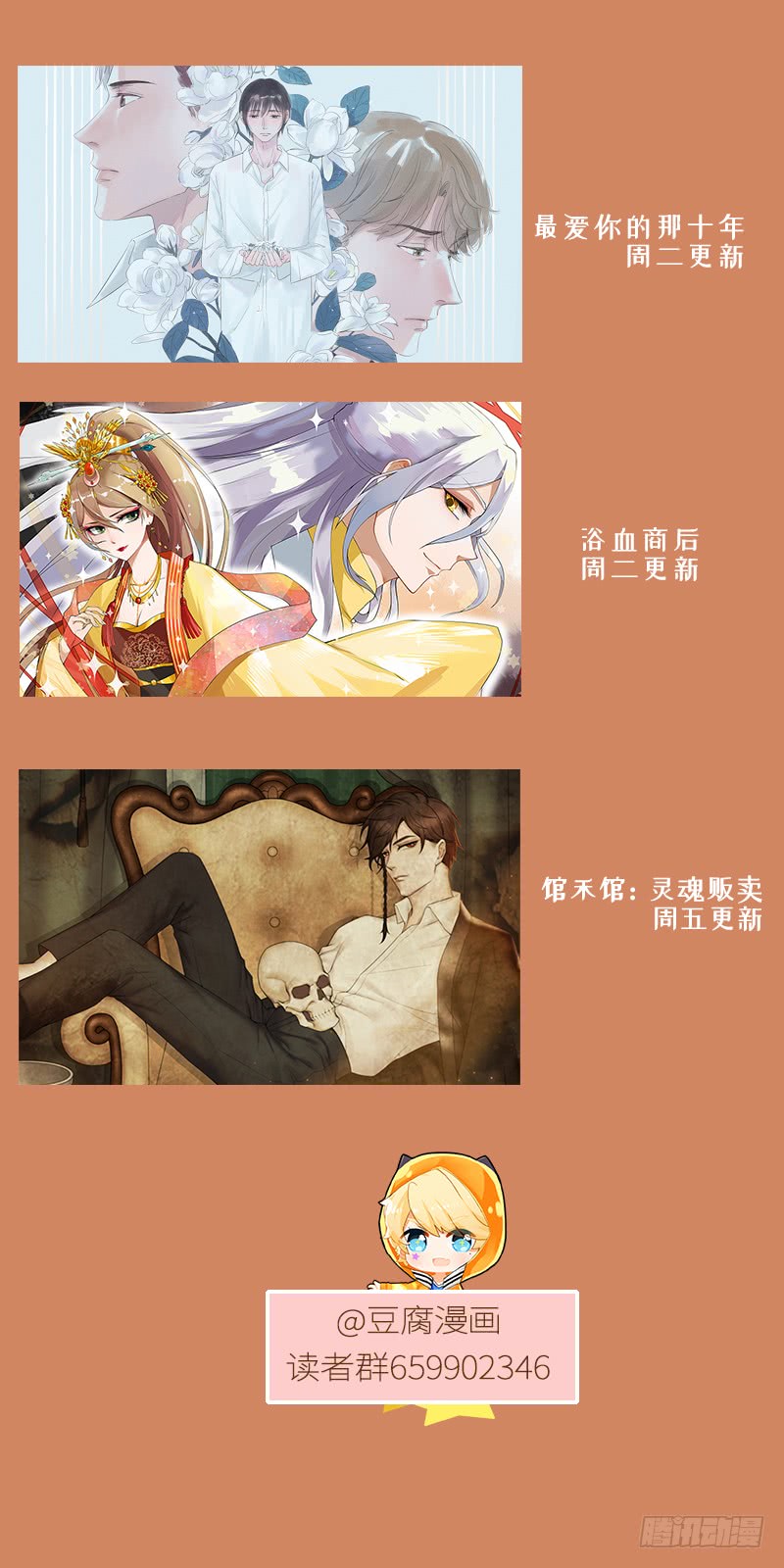 浴血商后韩漫全集-第49回 调戏堂主无删减无遮挡章节图片 