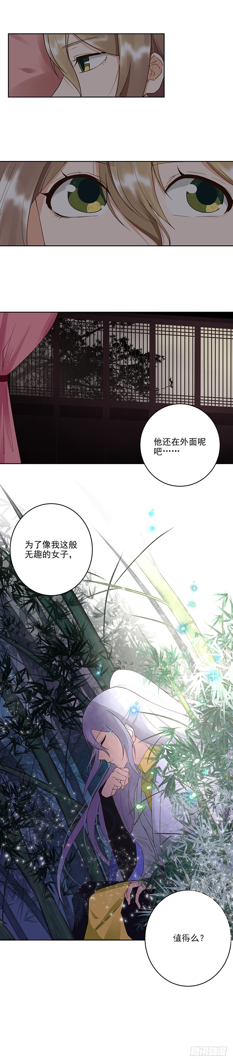 浴血商后韩漫全集-第49回 调戏堂主无删减无遮挡章节图片 