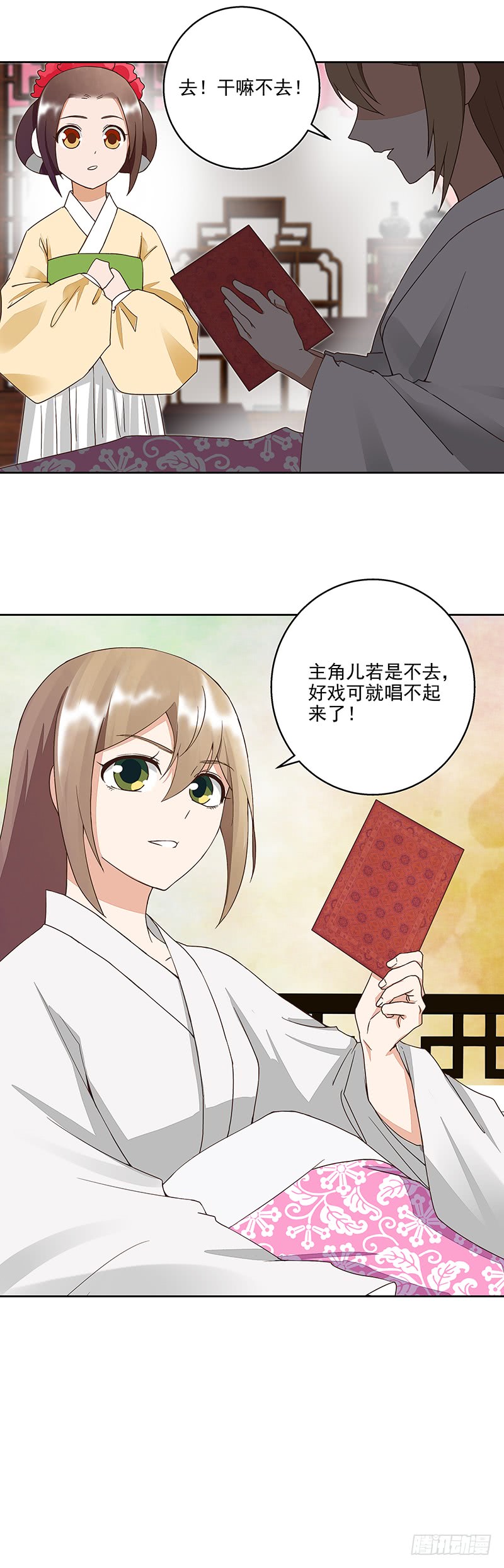 浴血商后韩漫全集-第49回 调戏堂主无删减无遮挡章节图片 