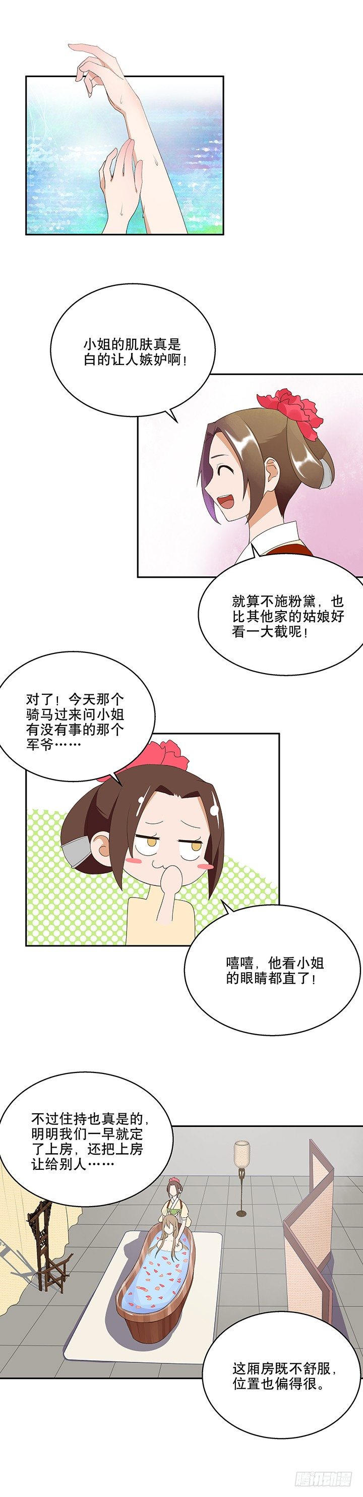 浴血商后韩漫全集-第6回刺客无删减无遮挡章节图片 
