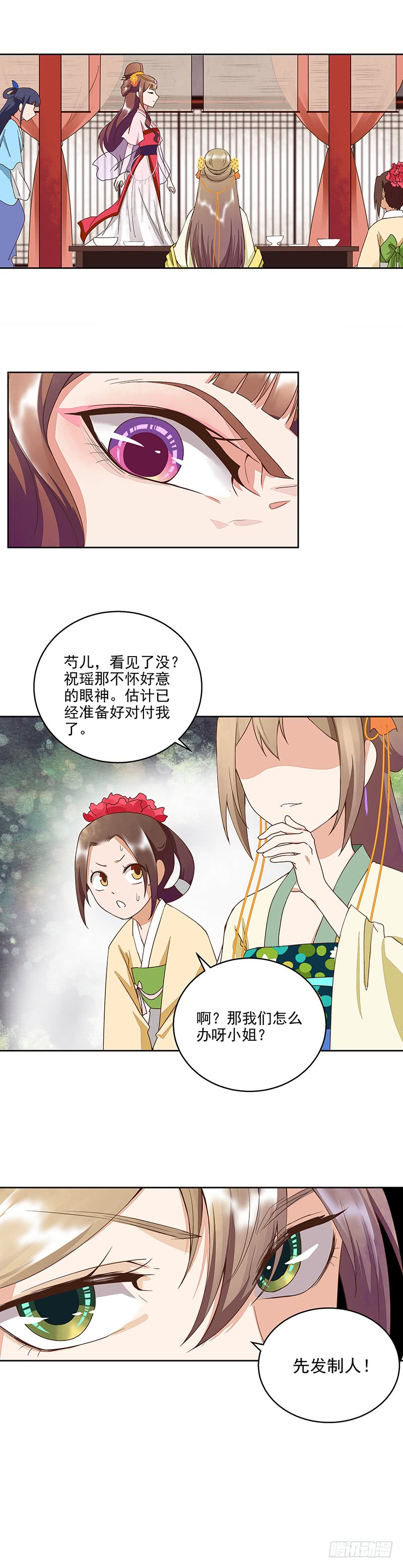浴血商后韩漫全集-第50回 鸿门宴无删减无遮挡章节图片 
