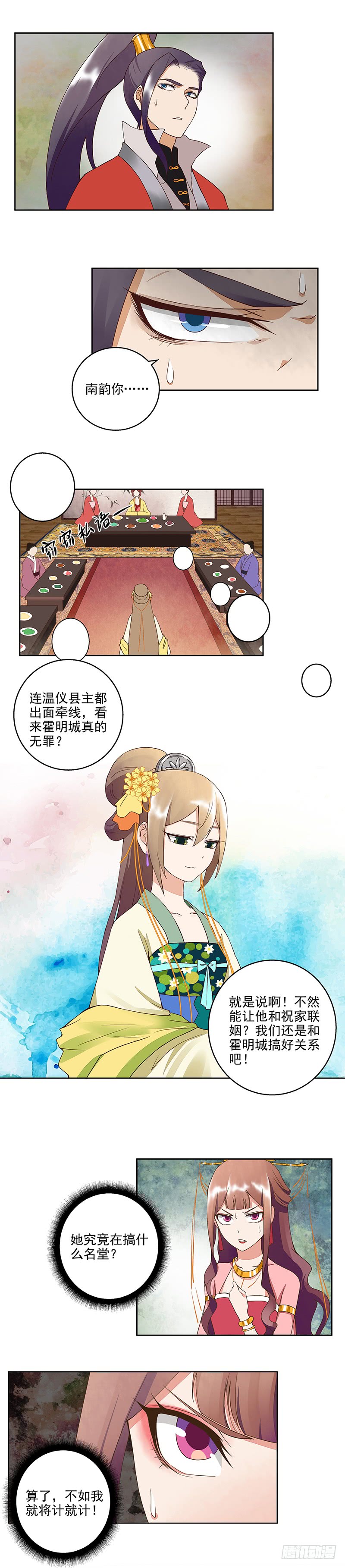 浴血商后韩漫全集-第51回 心选之人无删减无遮挡章节图片 