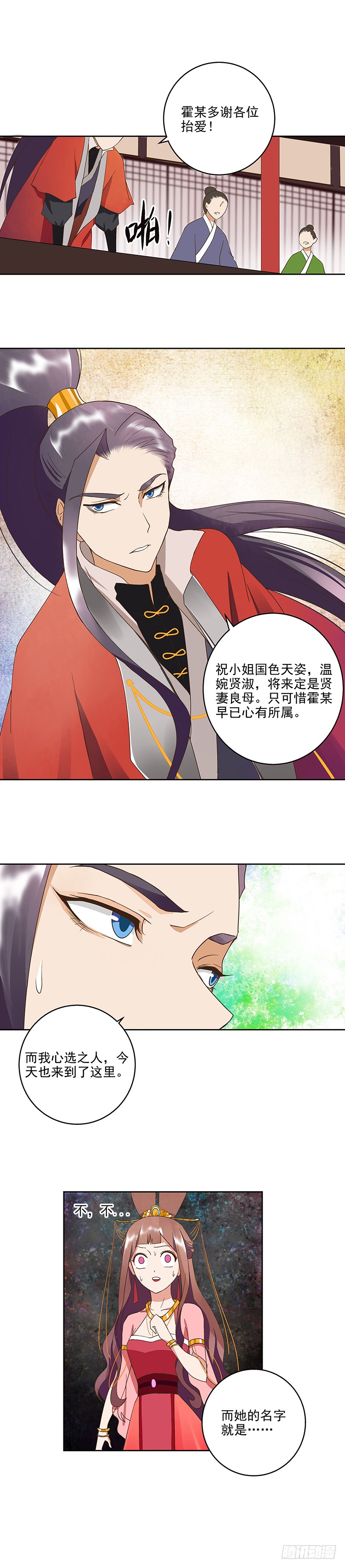 浴血商后韩漫全集-第51回 心选之人无删减无遮挡章节图片 