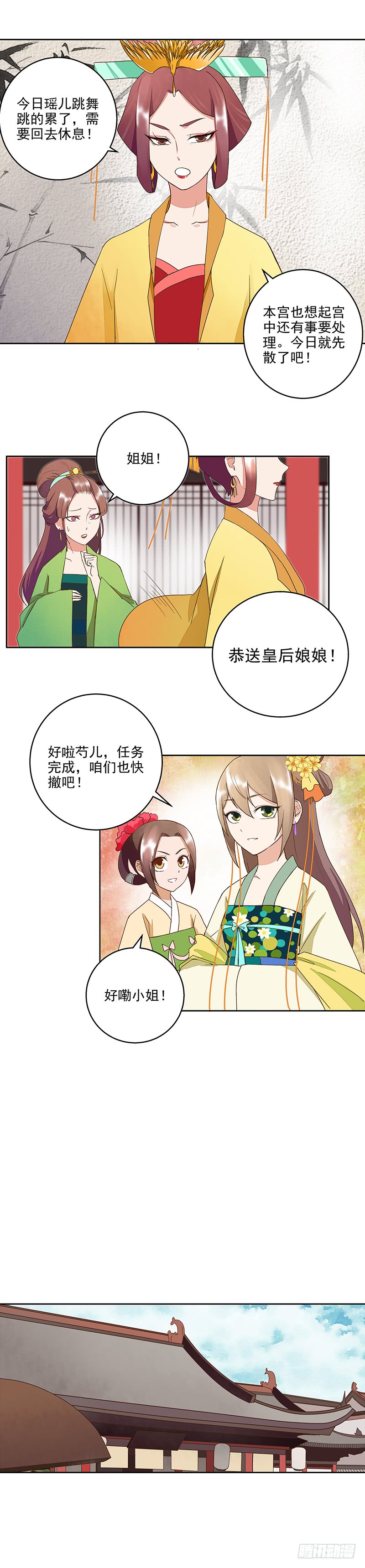 浴血商后韩漫全集-第51回 心选之人无删减无遮挡章节图片 