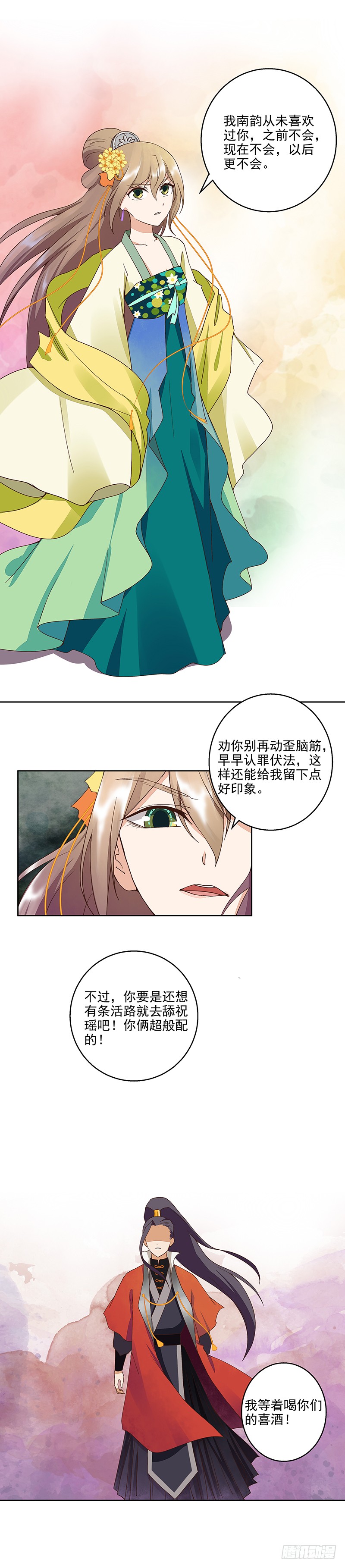 浴血商后韩漫全集-第52回 从未喜欢过无删减无遮挡章节图片 