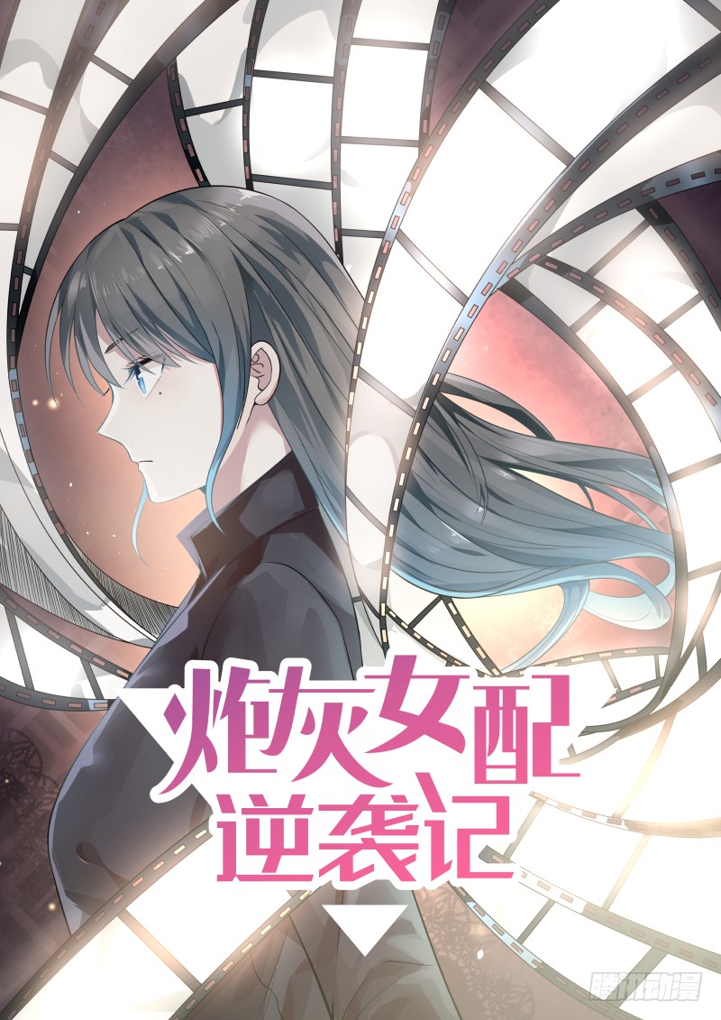 浴血商后韩漫全集-第56回 浮云医馆无删减无遮挡章节图片 