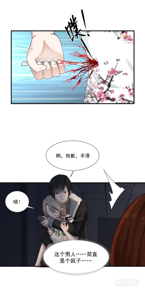 浴血商后韩漫全集-第56回 浮云医馆无删减无遮挡章节图片 