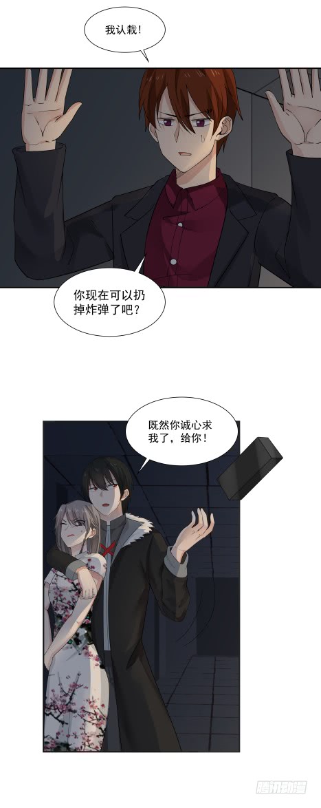 浴血商后韩漫全集-第56回 浮云医馆无删减无遮挡章节图片 