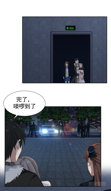 浴血商后韩漫全集-第56回 浮云医馆无删减无遮挡章节图片 