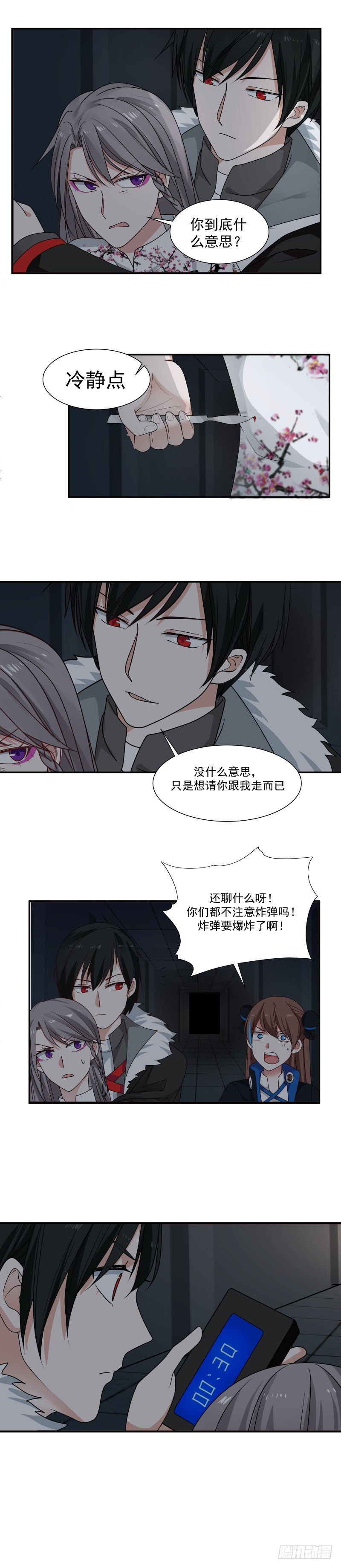浴血商后韩漫全集-第56回 浮云医馆无删减无遮挡章节图片 