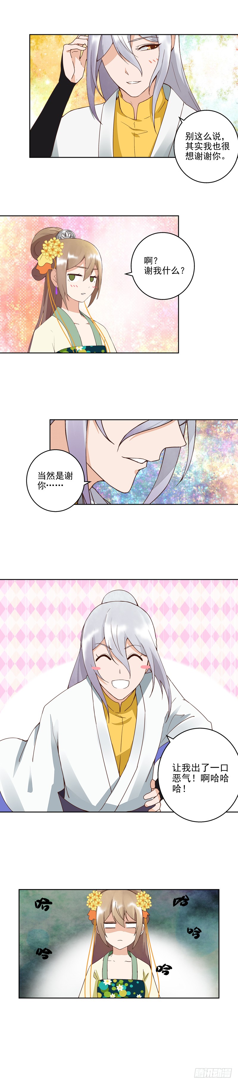浴血商后韩漫全集-第57回 解药无删减无遮挡章节图片 