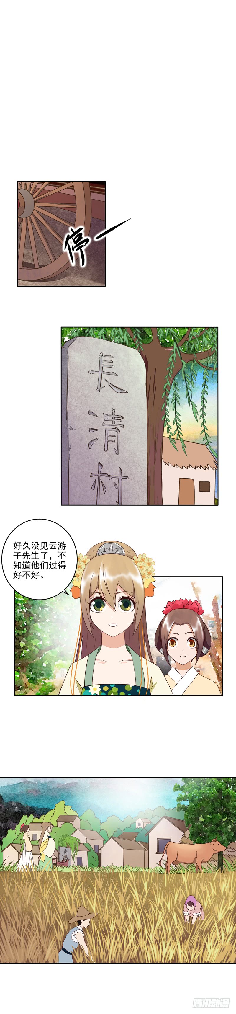 浴血商后韩漫全集-第57回 解药无删减无遮挡章节图片 