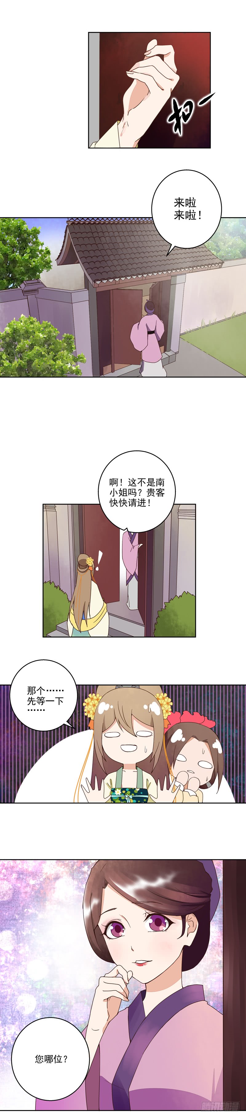 浴血商后韩漫全集-第57回 解药无删减无遮挡章节图片 
