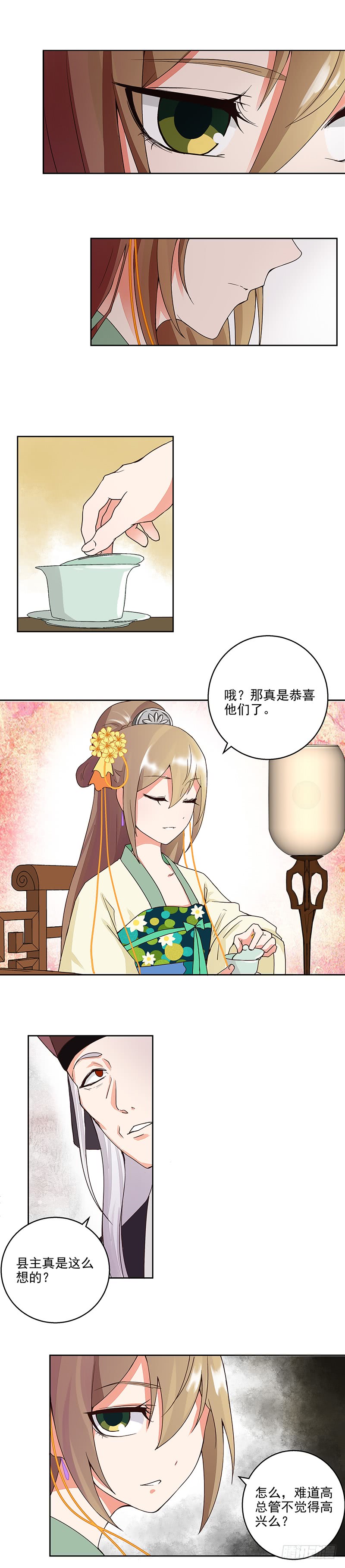 浴血商后韩漫全集-第59回 鹬蚌相争无删减无遮挡章节图片 