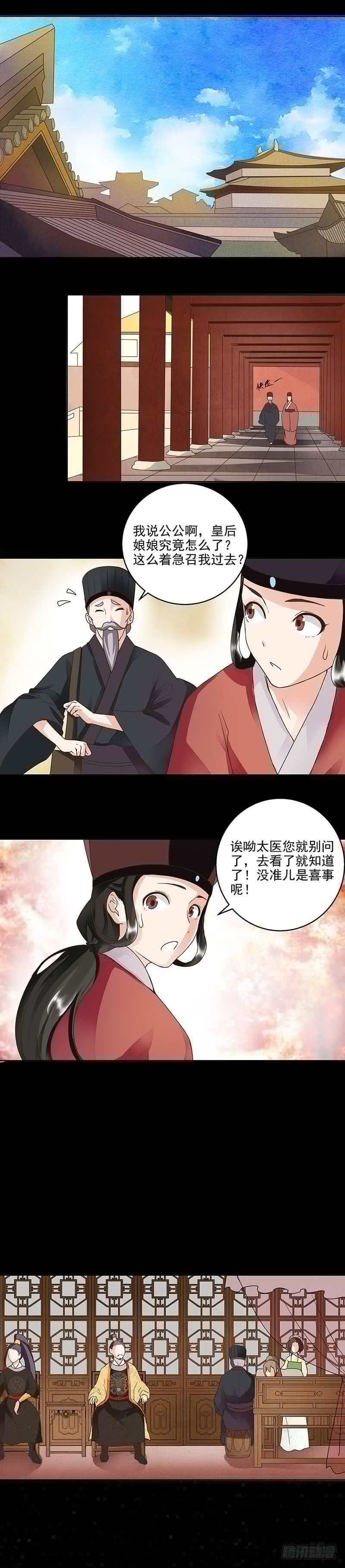 浴血商后韩漫全集-第59回 鹬蚌相争无删减无遮挡章节图片 