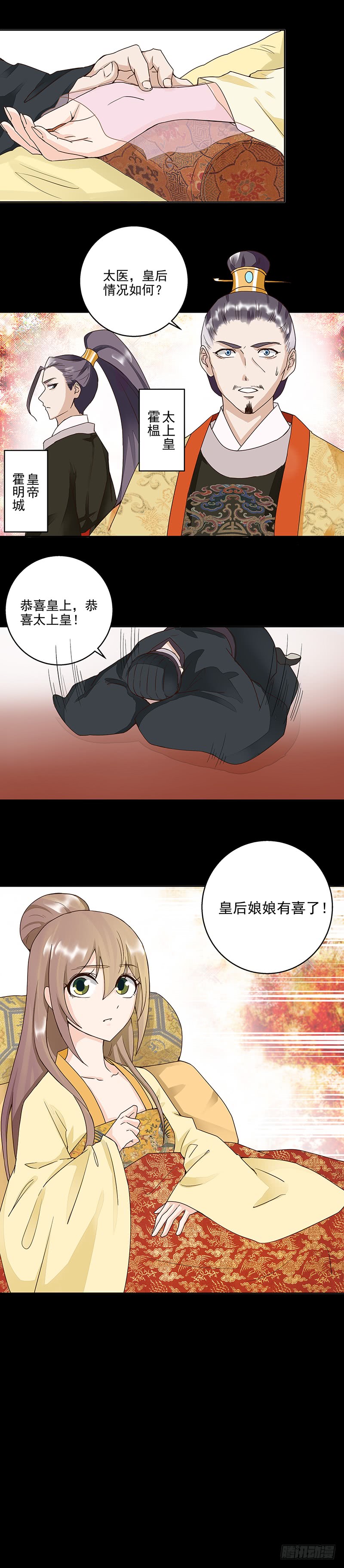 浴血商后韩漫全集-第59回 鹬蚌相争无删减无遮挡章节图片 