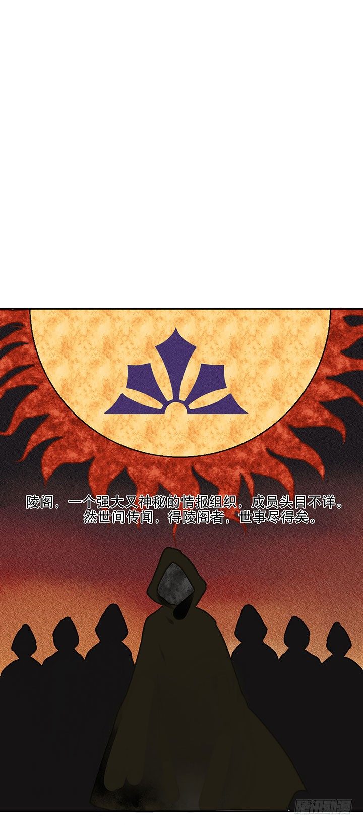 浴血商后韩漫全集-第7回陵阁无删减无遮挡章节图片 