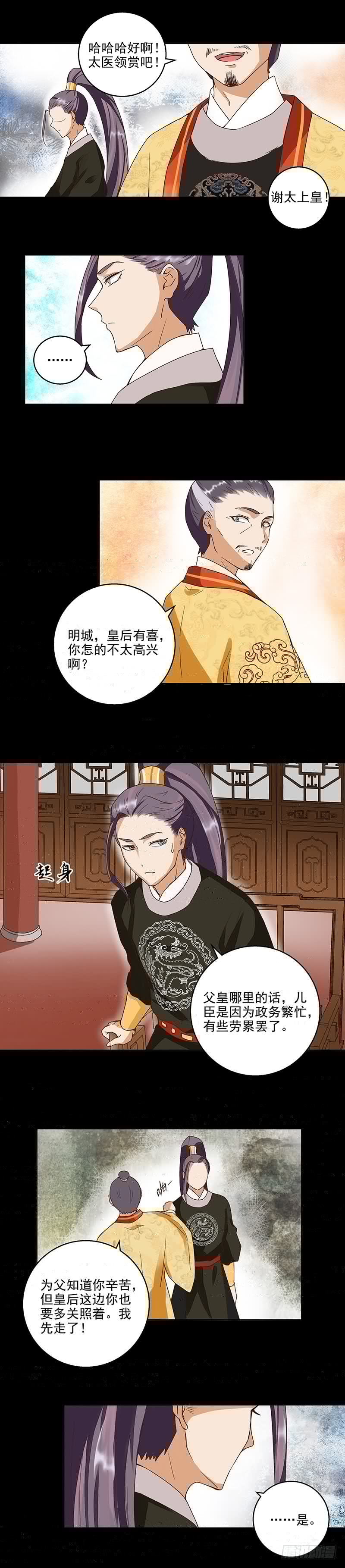 浴血商后韩漫全集-第60回 回忆无删减无遮挡章节图片 