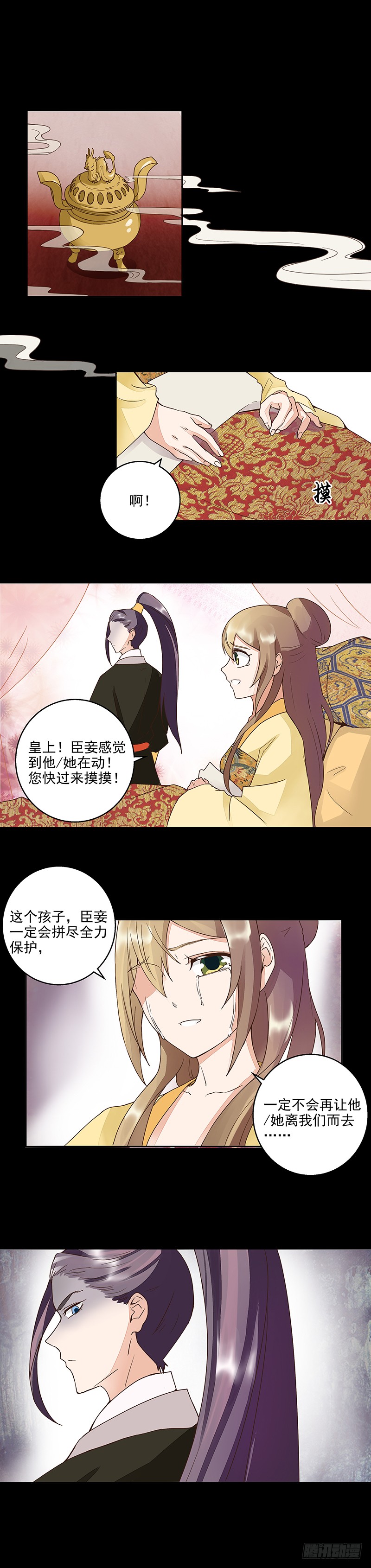 浴血商后韩漫全集-第60回 回忆无删减无遮挡章节图片 