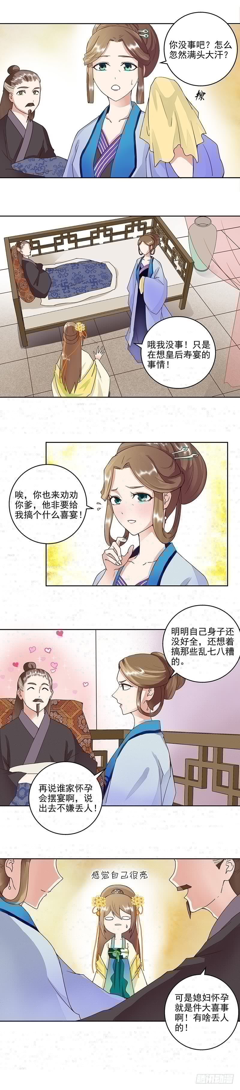 浴血商后韩漫全集-第60回 回忆无删减无遮挡章节图片 