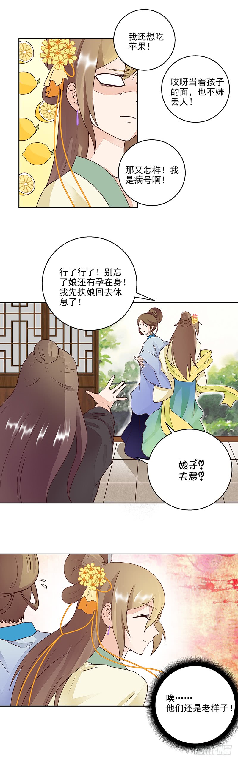 浴血商后韩漫全集-第60回 回忆无删减无遮挡章节图片 