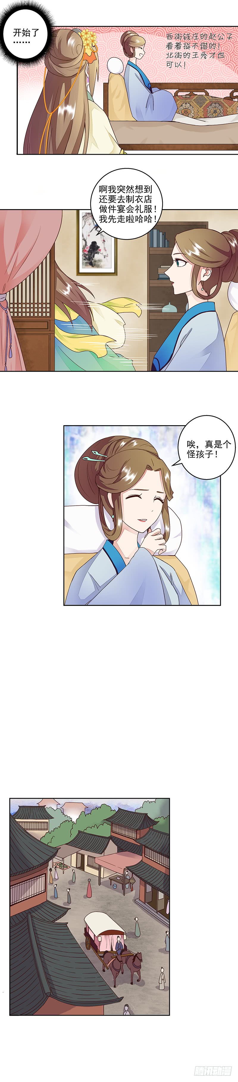 浴血商后韩漫全集-第61回 喜欢的人？无删减无遮挡章节图片 
