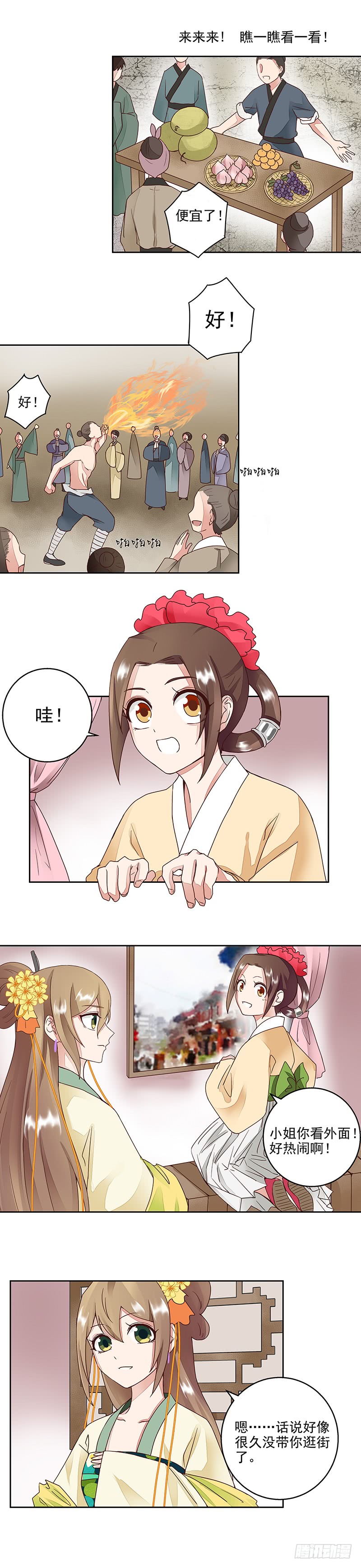浴血商后韩漫全集-第61回 喜欢的人？无删减无遮挡章节图片 