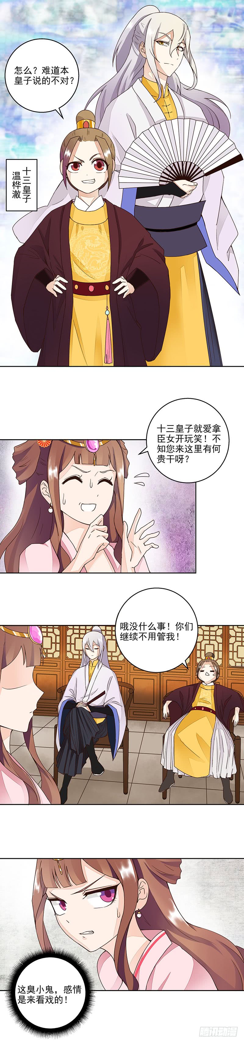 浴血商后韩漫全集-第62回 冤家路窄无删减无遮挡章节图片 