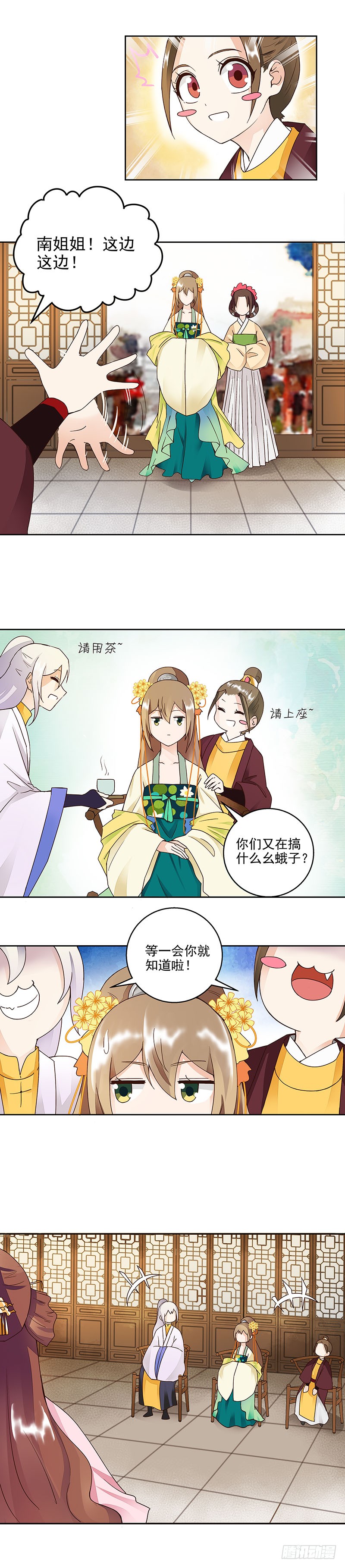 浴血商后韩漫全集-第62回 冤家路窄无删减无遮挡章节图片 