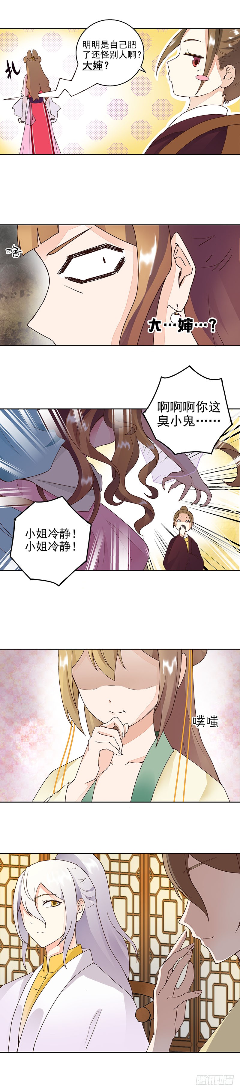 浴血商后韩漫全集-第62回 冤家路窄无删减无遮挡章节图片 