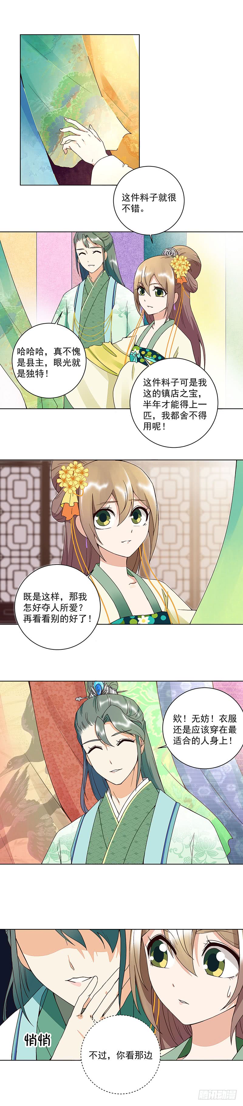 浴血商后韩漫全集-第65回 妒火熊熊无删减无遮挡章节图片 
