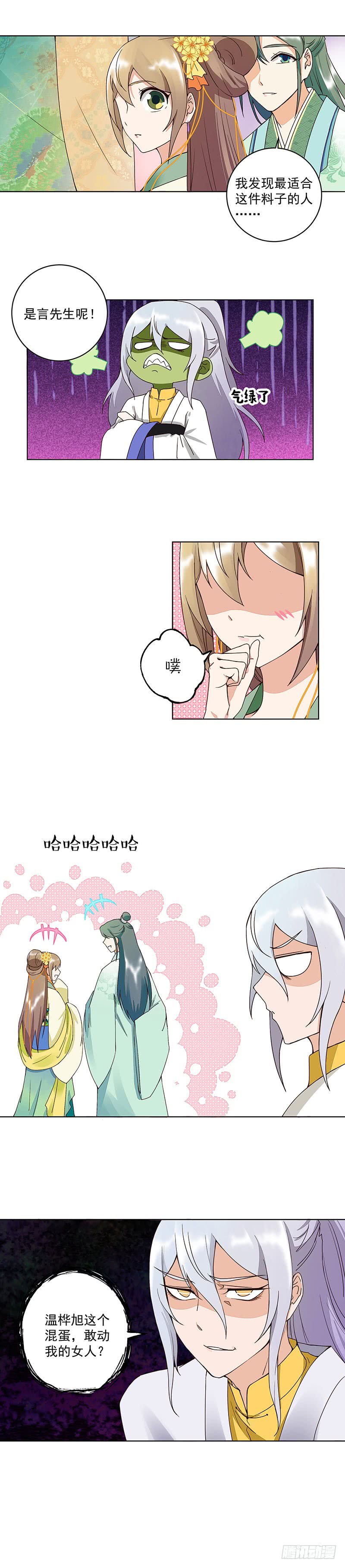 浴血商后韩漫全集-第65回 妒火熊熊无删减无遮挡章节图片 