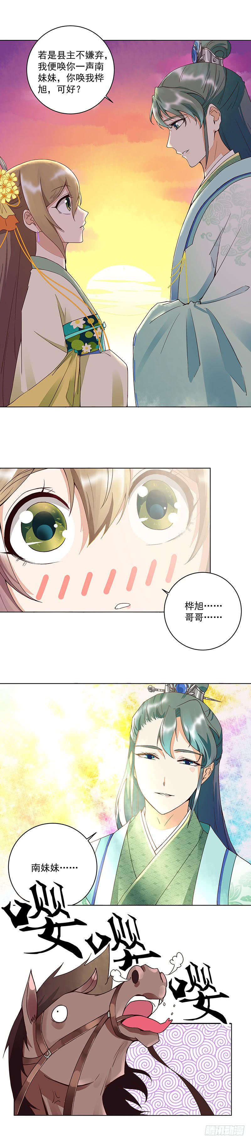 浴血商后韩漫全集-第65回 妒火熊熊无删减无遮挡章节图片 