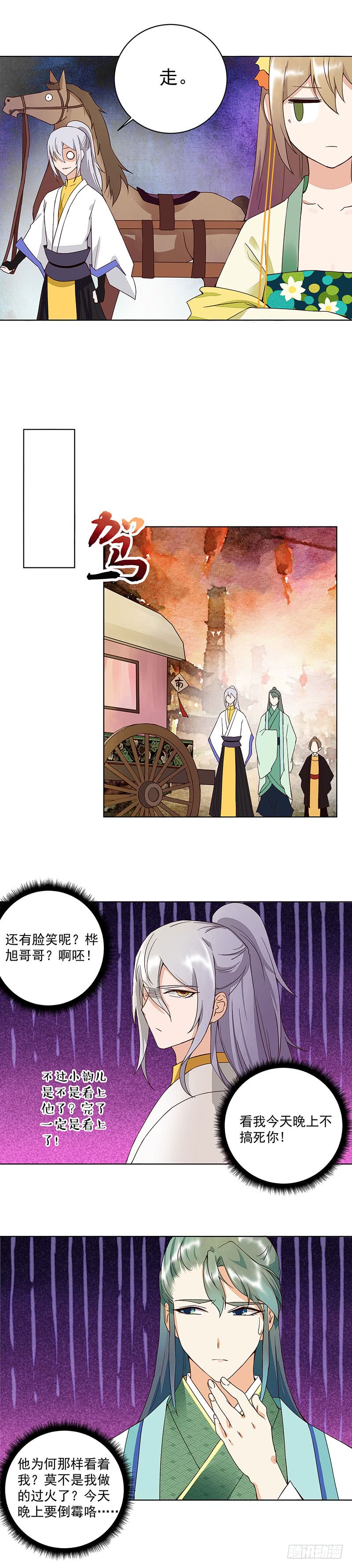 浴血商后韩漫全集-第65回 妒火熊熊无删减无遮挡章节图片 