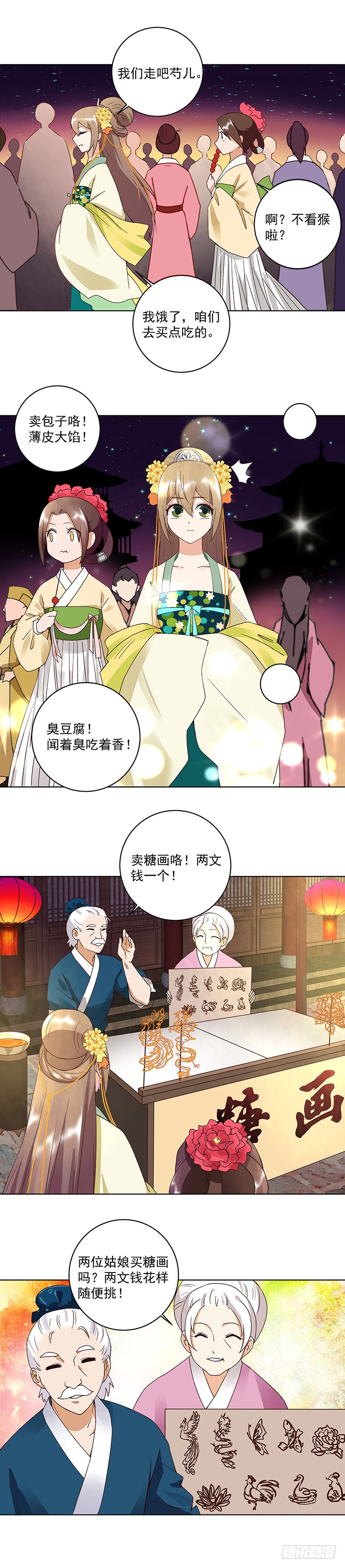 浴血商后韩漫全集-第66回 偷心无删减无遮挡章节图片 