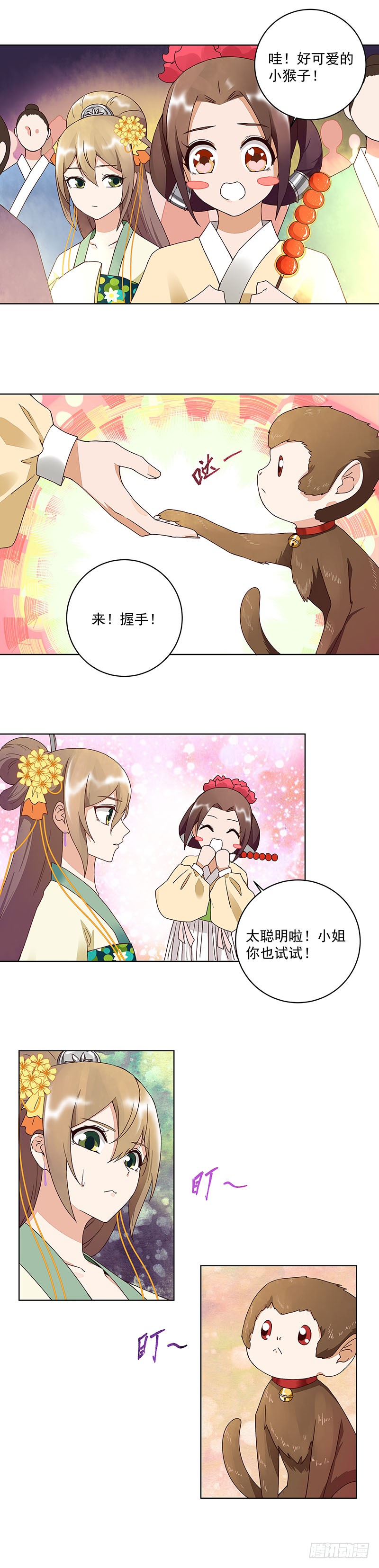 浴血商后韩漫全集-第66回 偷心无删减无遮挡章节图片 