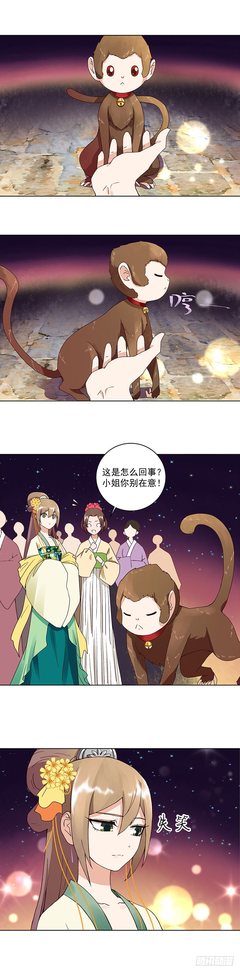 浴血商后韩漫全集-第66回 偷心无删减无遮挡章节图片 