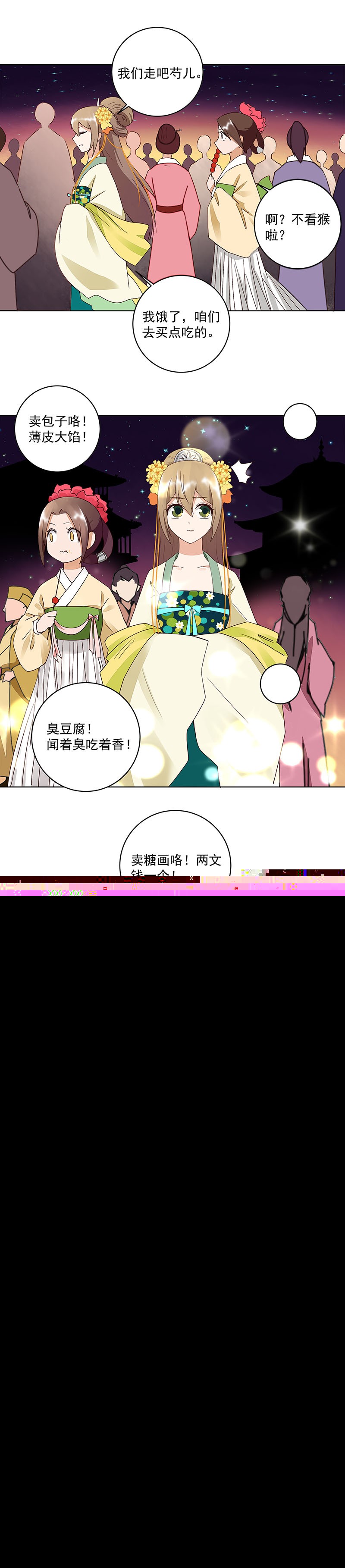 浴血商后韩漫全集-第66回 偷心无删减无遮挡章节图片 