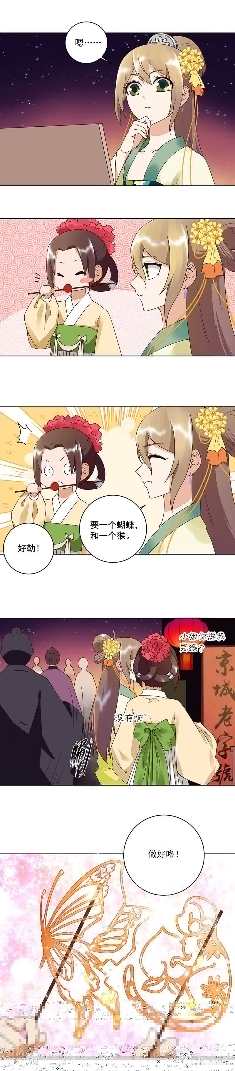 浴血商后韩漫全集-第66回 偷心无删减无遮挡章节图片 