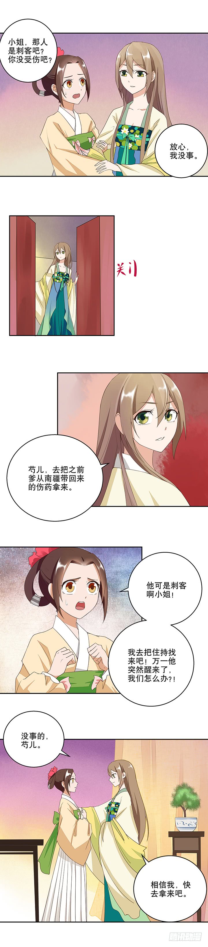 浴血商后韩漫全集-第8回救治无删减无遮挡章节图片 