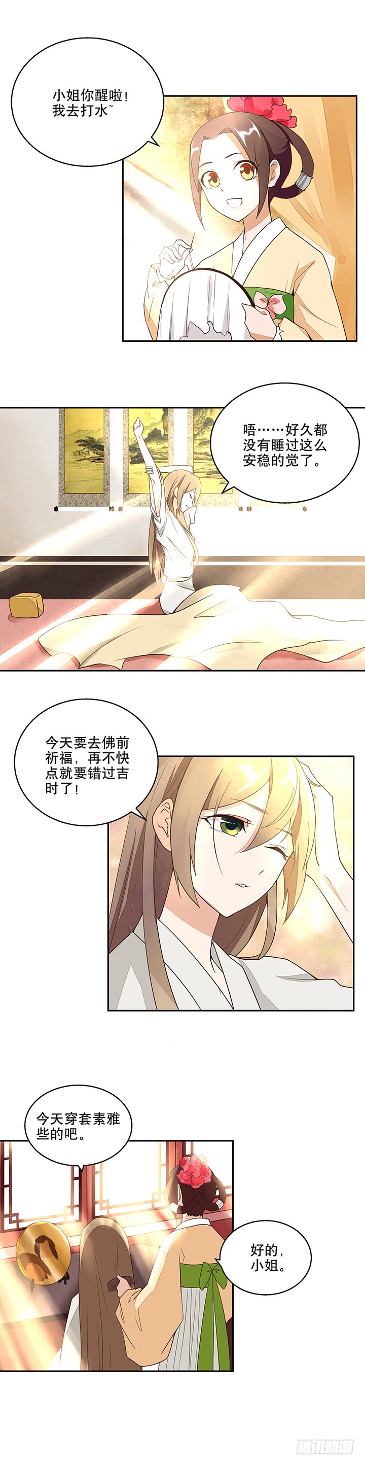 浴血商后韩漫全集-第8回救治无删减无遮挡章节图片 