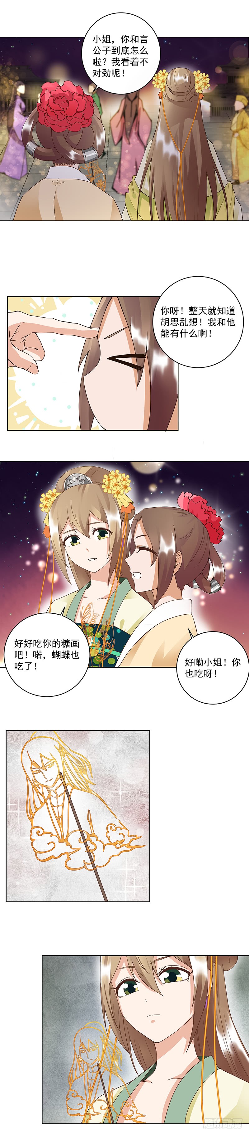 浴血商后韩漫全集-第70回 老师，你被甩了啊？无删减无遮挡章节图片 