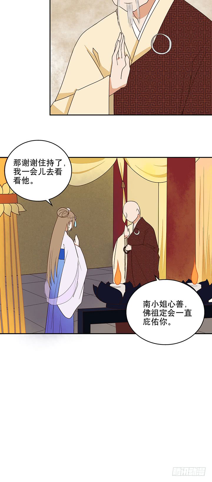 浴血商后韩漫全集-第9回祝瑶无删减无遮挡章节图片 