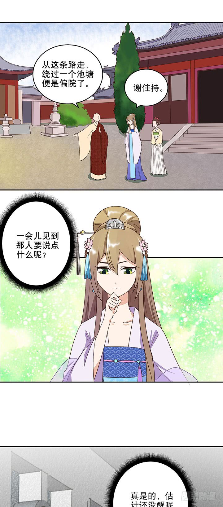 浴血商后韩漫全集-第9回祝瑶无删减无遮挡章节图片 