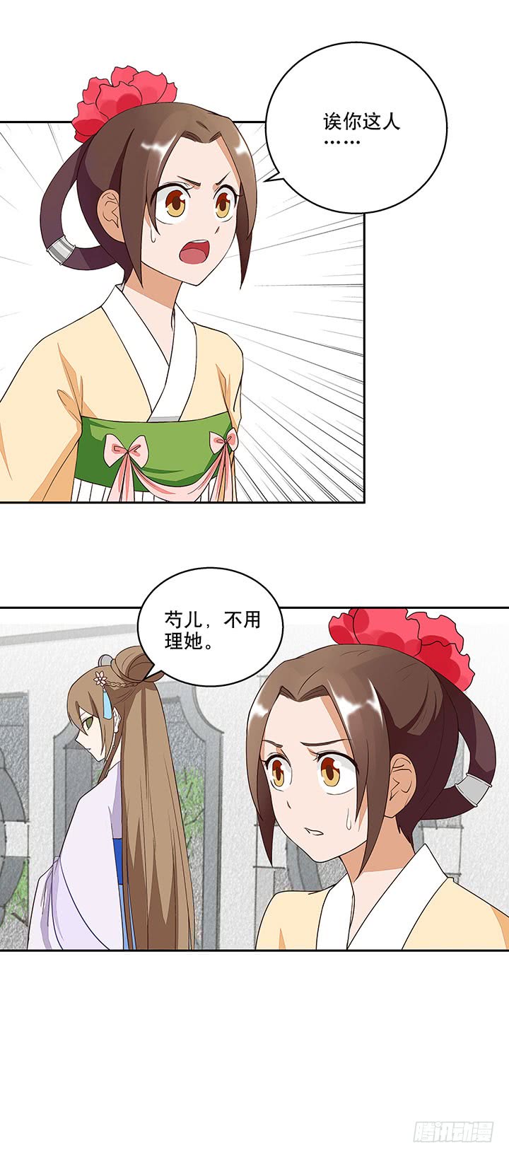 浴血商后韩漫全集-第9回祝瑶无删减无遮挡章节图片 