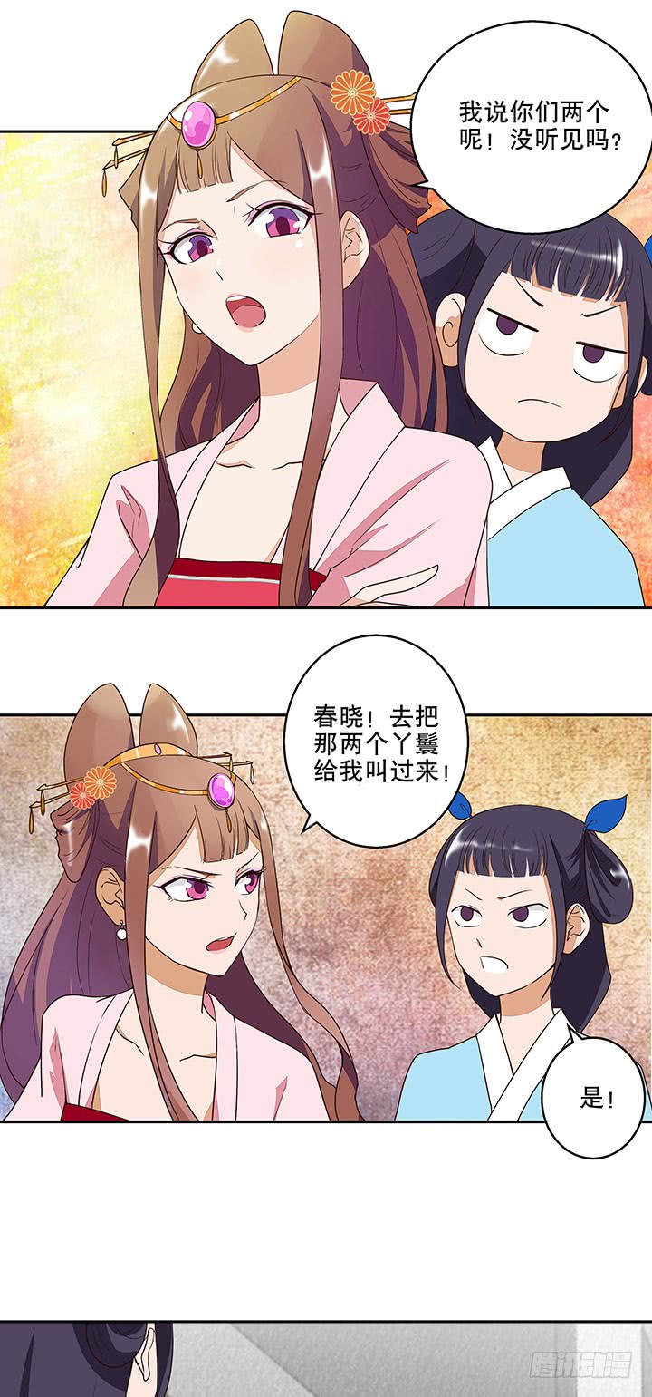 浴血商后韩漫全集-第9回祝瑶无删减无遮挡章节图片 